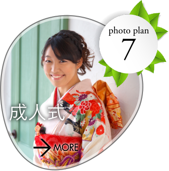 成人式